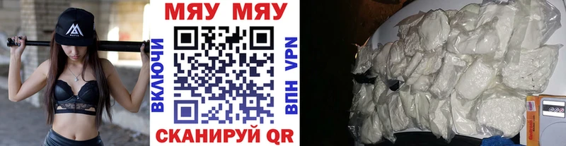 продажа наркотиков  Южно-Сухокумск  МЯУ-МЯУ кристаллы 