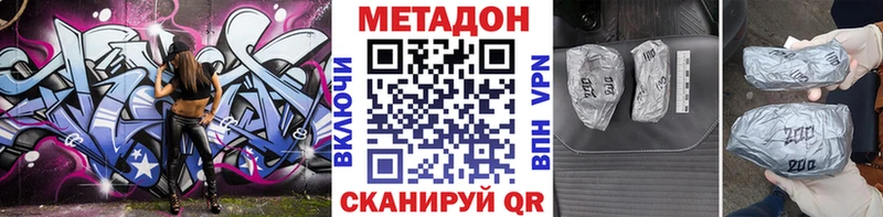 Метадон кристалл цены наркотик Южно-Сухокумск