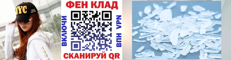 МЕТАМФЕТАМИН кристалл  Южно-Сухокумск 